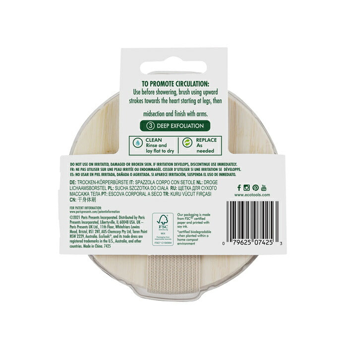 【EcoTools】(エコツールズ) ドライボディブラシ Ecotools Dry Body Brush ボディケア ボディーケア マッサージ ドライブラシ バス バスグッズ ホームケア 入浴前 リンパ 血行促進 角質除去 スパ体験 手のひらサイズ