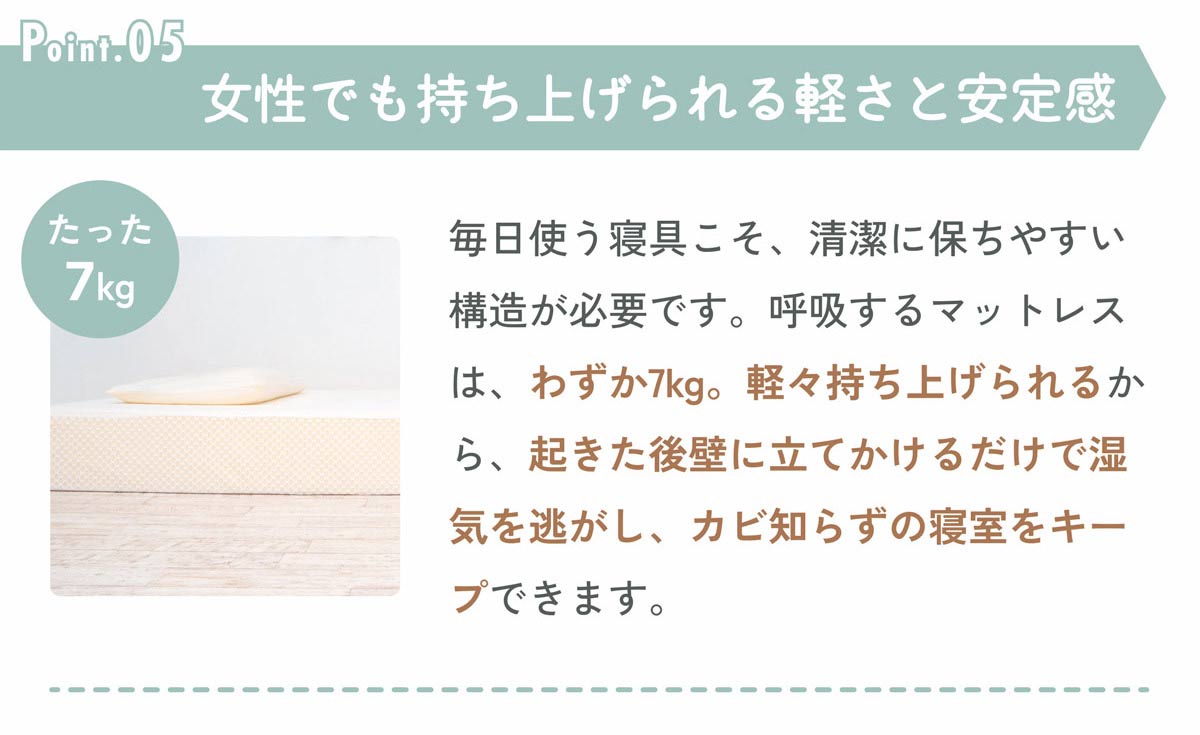 呼吸するマットレス /眠るたび美しく、極上の体圧分散【EsmeraldA 】