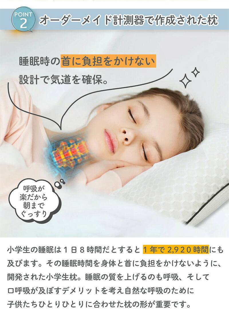 1位獲得 呼吸する小学生のまくら/通気素材ですっきり快適、清潔に保てる学びを支える1枚【EsmeraldA 公式】