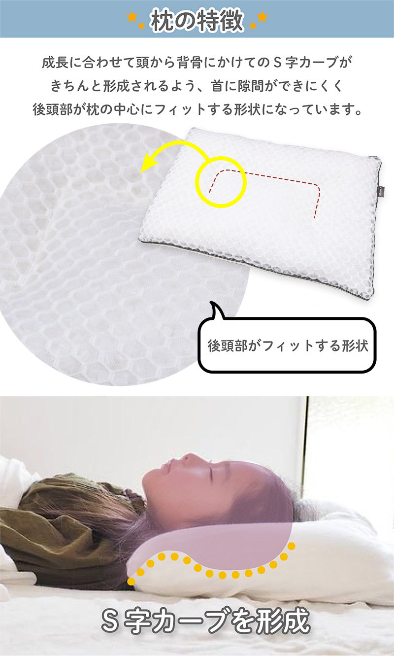 1位獲得 呼吸する小学生のまくら/通気素材ですっきり快適、清潔に保てる学びを支える1枚【EsmeraldA 公式】