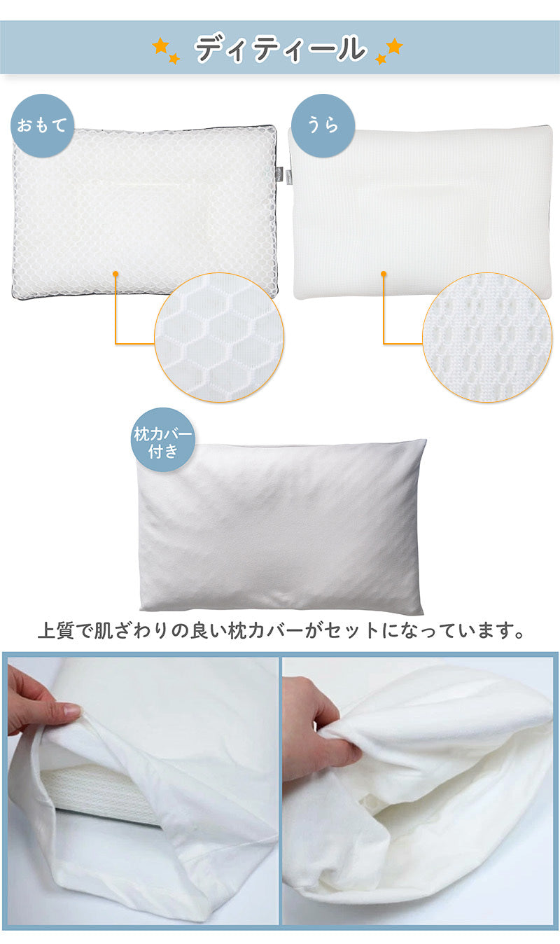 1位獲得 呼吸する小学生のまくら/通気素材ですっきり快適、清潔に保てる学びを支える1枚【EsmeraldA 公式】