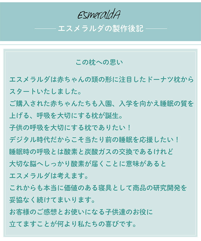 1位獲得 呼吸する小学生のまくら/通気素材ですっきり快適、清潔に保てる学びを支える1枚【EsmeraldA 公式】