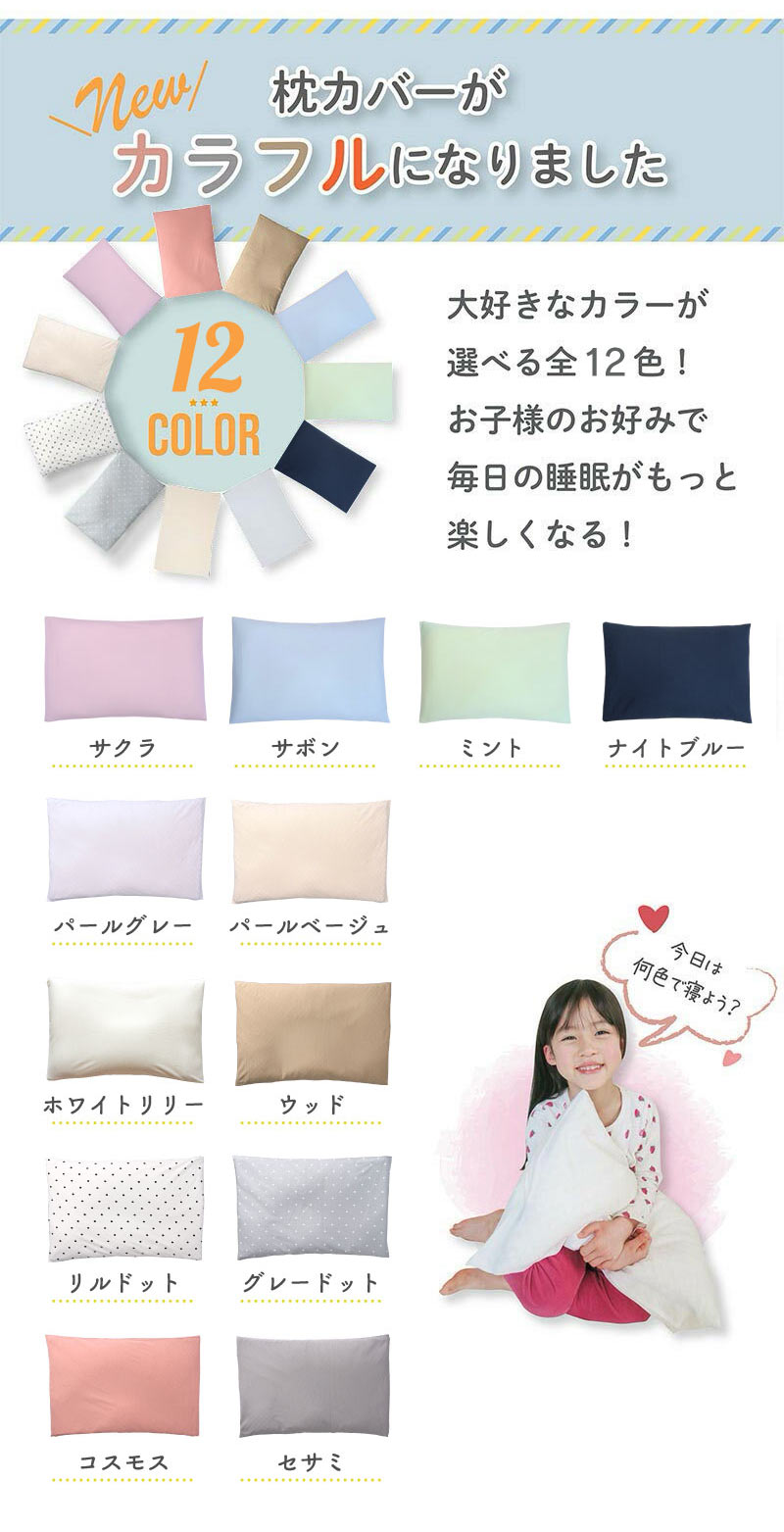 呼吸する小学生の枕/通気性抜群 小学生の眠りをサポート【EsmeraldA 公式】