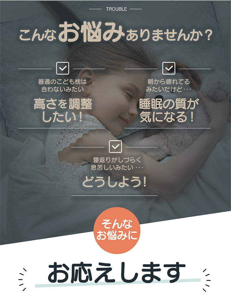 1位獲得 呼吸する小学生のまくら/通気素材ですっきり快適、清潔に保てる学びを支える1枚【EsmeraldA 公式】