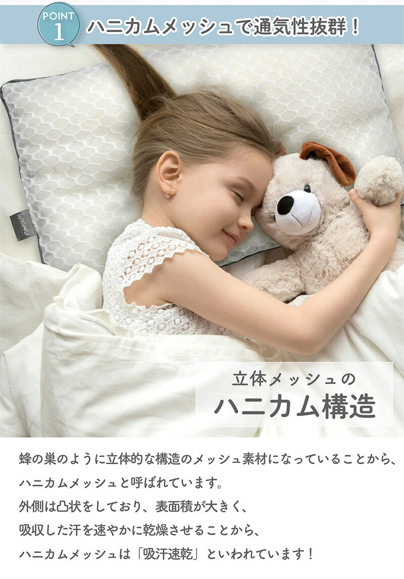1位獲得 呼吸する小学生のまくら/通気素材ですっきり快適、清潔に保てる学びを支える1枚【EsmeraldA 公式】