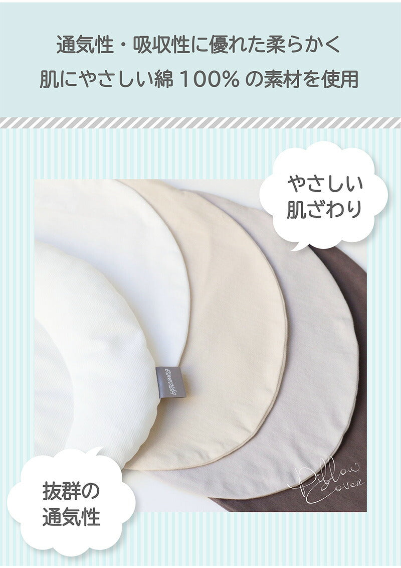 【公式】 エスメラルダ EsmeraldA コットン100% ベビー枕 赤ちゃん まくら 枕 ベビー枕 ベビーピロー【ギフト 出産祝い 出産準備】向き癖 おしゃれ かわいい インスタ映え 丸い頭 丸洗いOK いつでも清潔【パーソナルムーブベビー専用替えカバー】日本製 送料無料