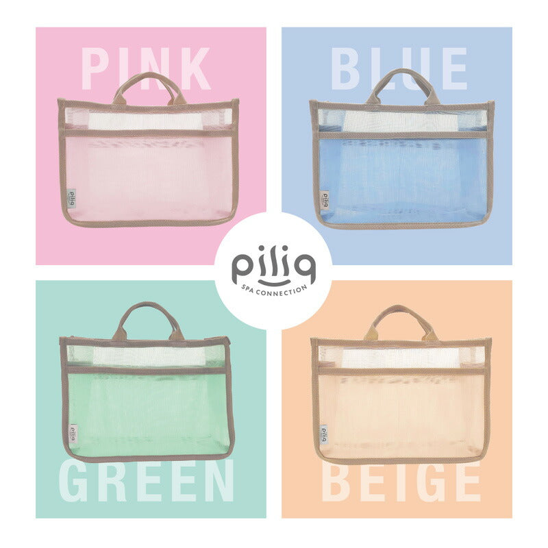 【piliq】 ピリック メッシュバッグインバッグ 浴用 バスグッズ サウナ用品 サウナグッズ コンパクト 収納 整理 大容量 ギフト プレゼント おしゃれ パステル レディース メンズ サ活 サウナー ロウリュウ シンプル ギフト ととのう リラックス 健康 ユニセックス 4色展開
