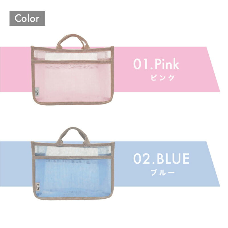 【piliq】 ピリック メッシュバッグインバッグ 浴用 バスグッズ サウナ用品 サウナグッズ コンパクト 収納 整理 大容量 ギフト プレゼント おしゃれ パステル レディース メンズ サ活 サウナー ロウリュウ シンプル ギフト ととのう リラックス 健康 ユニセックス 4色展開