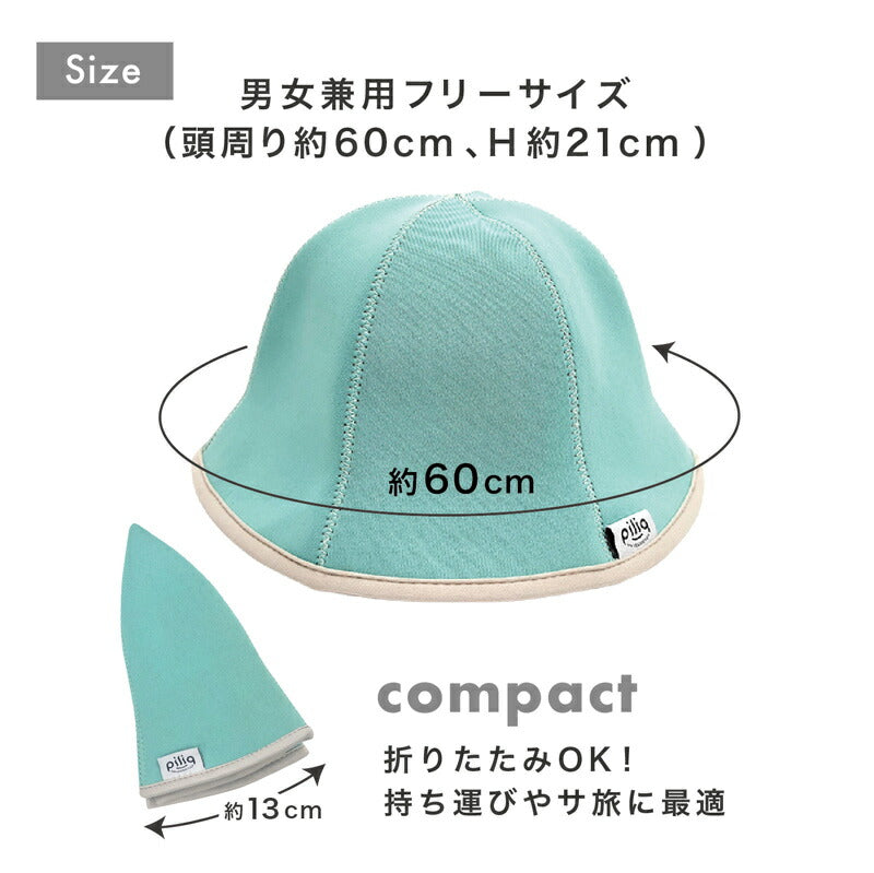 【piliq】ピリック サウナ帽子 サウナ用品 サウナグッズ コンパクト ギフト レディース メンズ 男女兼用 サ活 帽子 ロウリュウ ギフト ととのう 耐熱 吸水性 シンプル かわいい サウナ時間 ネオプレーン サウナー ハット リラックス 健康 カラバリ豊富 【サウナハット】