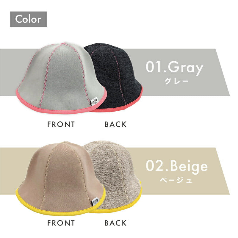 【piliq】ピリック サウナ帽子 サウナ用品 サウナグッズ コンパクト ギフト レディース メンズ 男女兼用 サ活 帽子 ロウリュウ ギフト ととのう 耐熱 吸水性 シンプル かわいい サウナ時間 ネオプレーン サウナー ハット リラックス 健康 カラバリ豊富 【サウナハット】