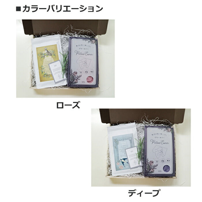 【Siyolca 】シヨルカ ギフトセット ピロー おしゃれ かわいい 可愛い 睡眠 美容 フレグランス リラックス マッサージ リラクゼーション ながら美容 ギフト プチギフト セット プレゼント 保湿 コラーゲン