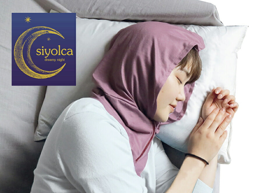 siyolca ナイトキャップ【シヨルカ】
