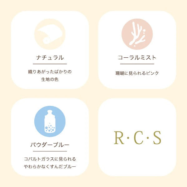 RCS のびのび ピローケース /ストレッチ素材で簡単装着【ロマンス小杉】