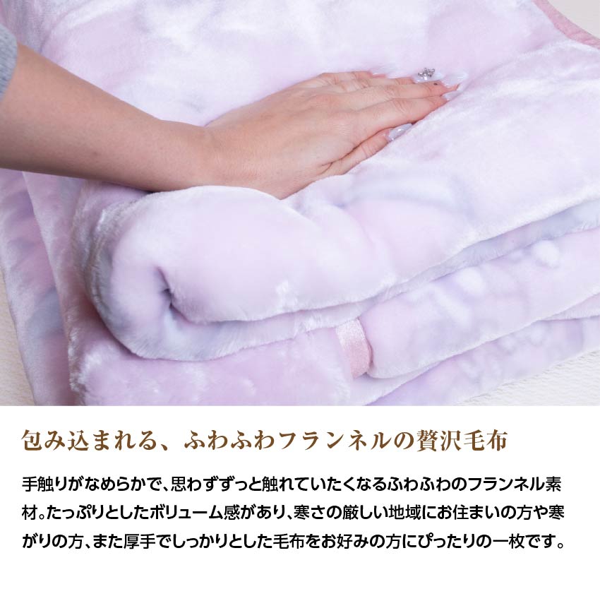 昭和西川 毛布 ジーナ シングル 2枚合わせ毛布 重厚 ボリューム感 ふっくらエリ付き 肌ざわり ふっくら なめらか ふっくら暖か ハイボリューム 約2.8kg