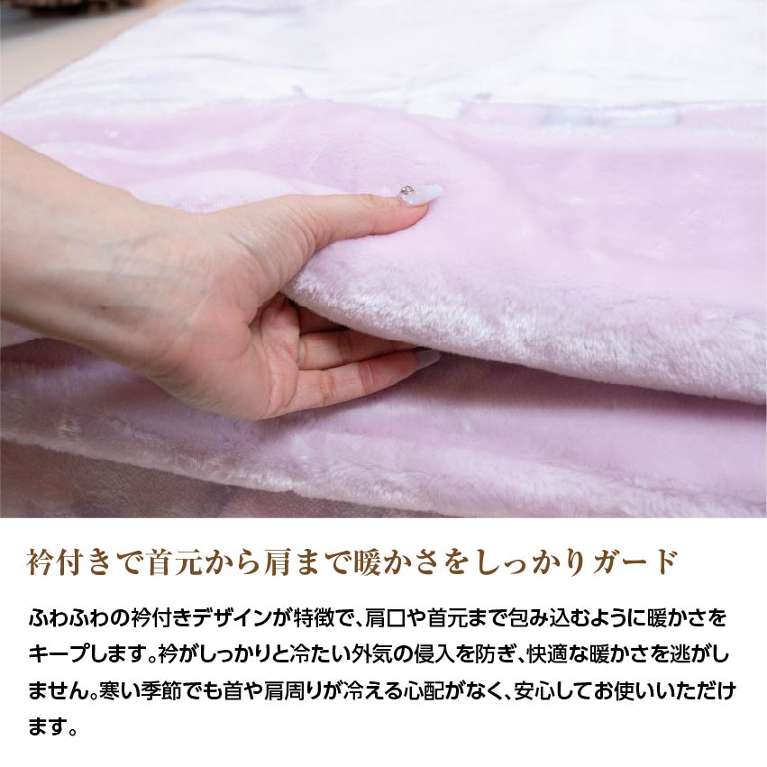 【昭和西川】ジーナ シングル|ふっくらエリ付き 肌ざわりなめらかな2枚合わせ毛布