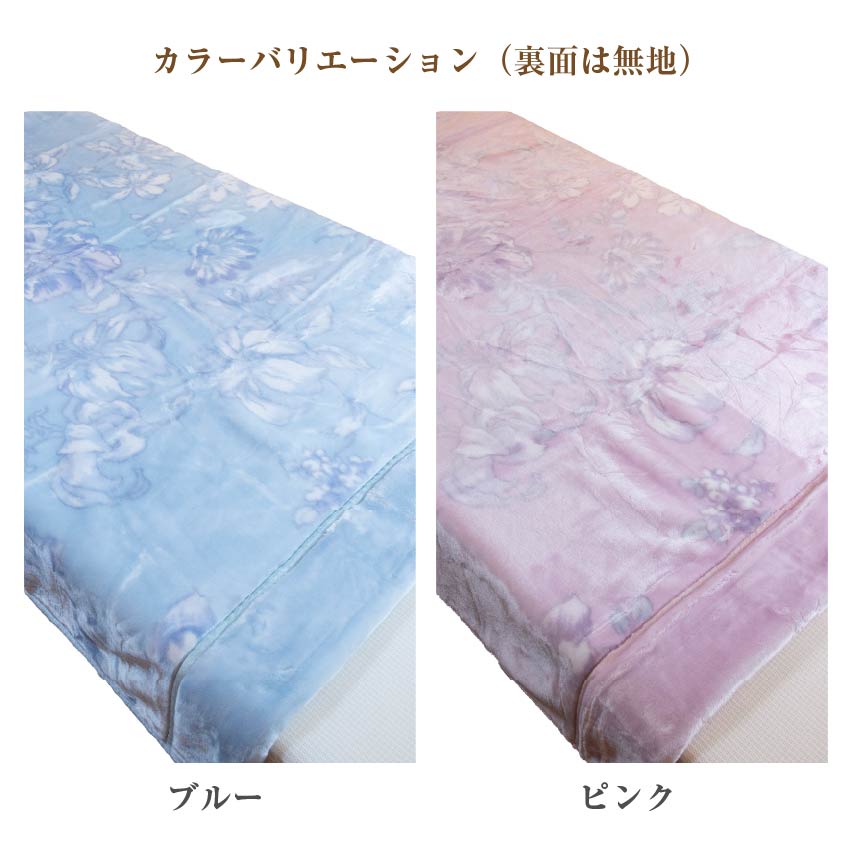 【昭和西川】ジーナ シングル|ふっくらエリ付き 肌ざわりなめらかな2枚合わせ毛布