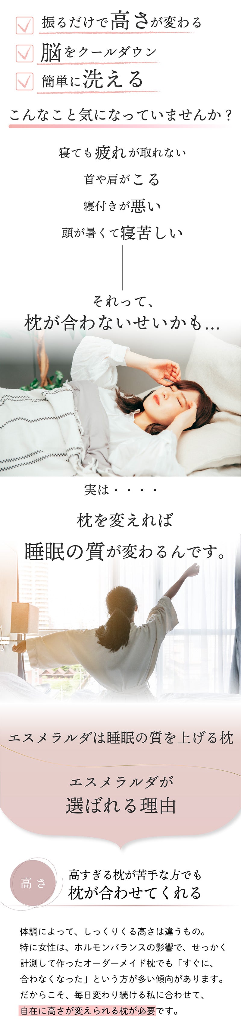 【公式】エスメラルダ 呼吸する赤ちゃんの枕スライド式+呼吸する私の枕セット