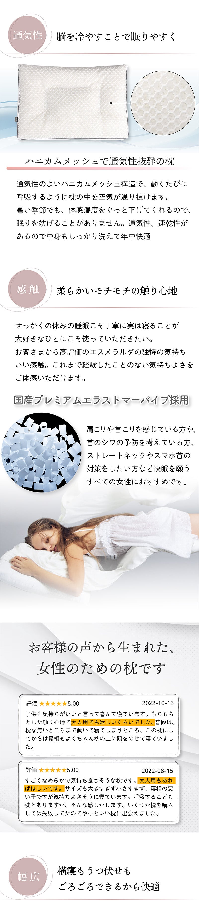 【公式】エスメラルダ 呼吸する赤ちゃんの枕スライド式+呼吸する私の枕セット