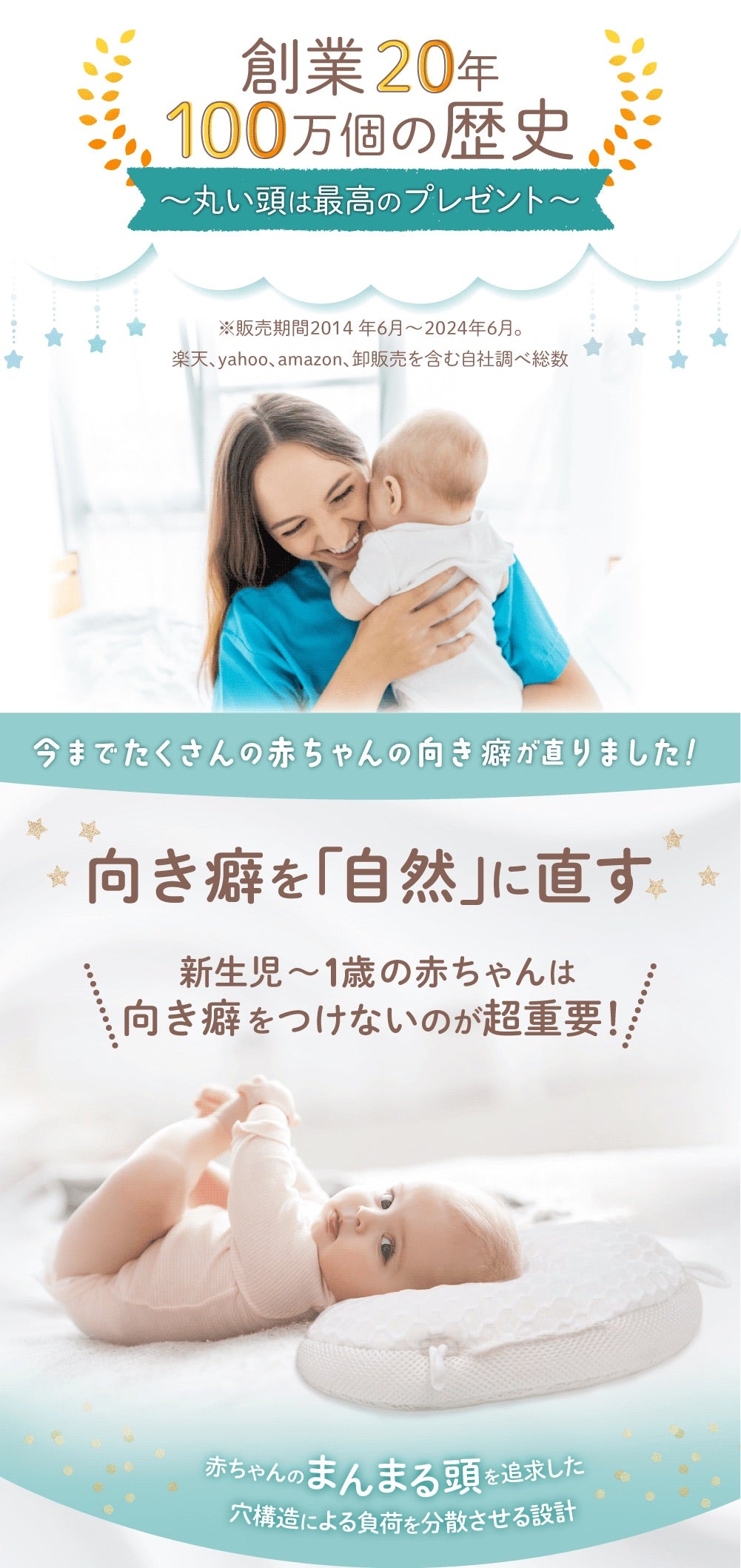 【公式】エスメラルダ 呼吸する赤ちゃんの枕スライド式+呼吸する私の枕セット