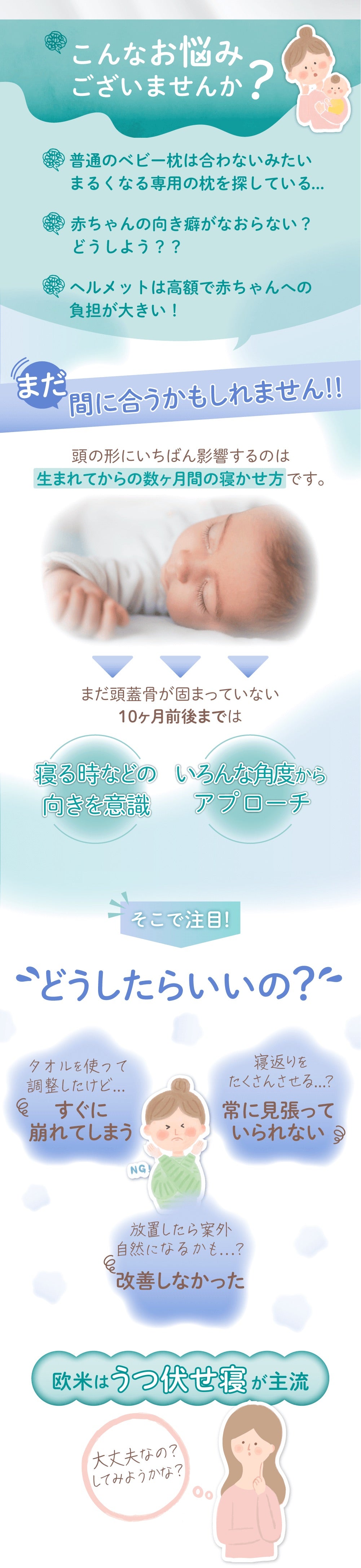 【公式】エスメラルダ 呼吸する赤ちゃんの枕スライド式+呼吸する私の枕セット