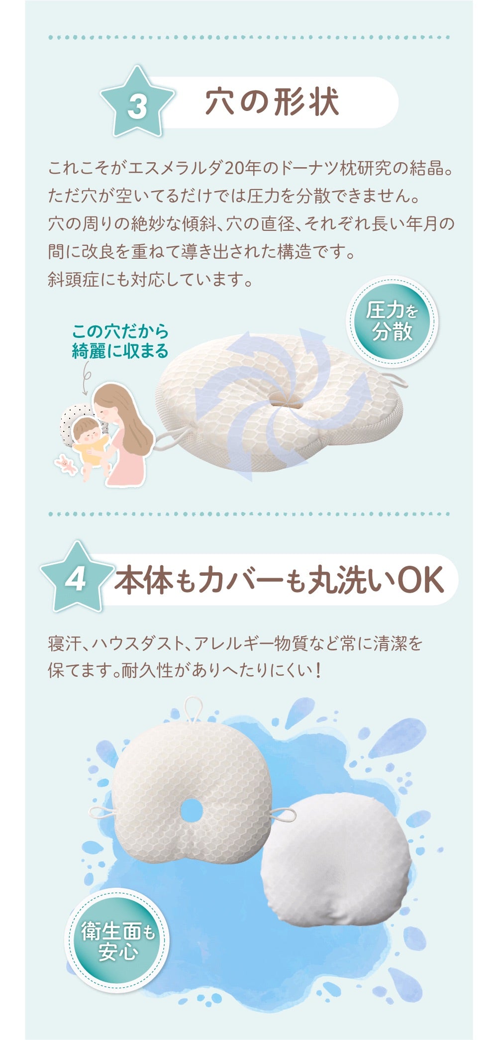 【公式】エスメラルダ 呼吸する赤ちゃんの枕スライド式+呼吸する私の枕セット