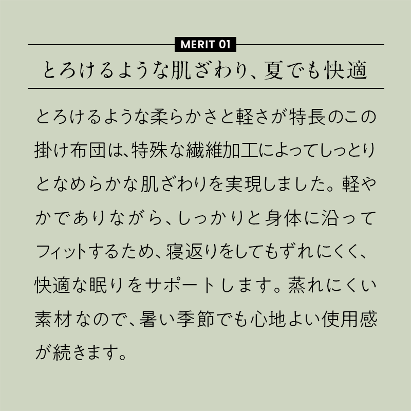 とろける触感 肌掛け布団 /日本製・洗える・通年使える軽やかケット【ロマンス小杉】