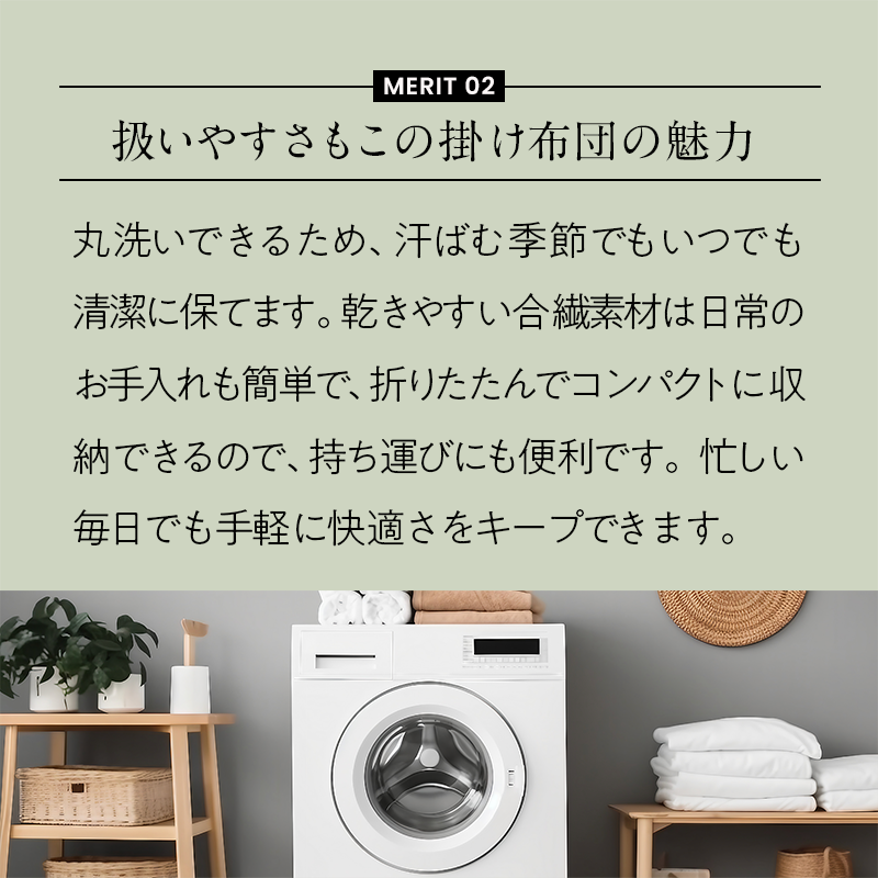 とろける触感 肌掛け布団 /日本製・洗える・通年使える軽やかケット【ロマンス小杉】