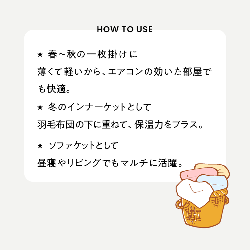 とろける触感 肌掛け布団 /日本製・洗える・通年使える軽やかケット【ロマンス小杉】