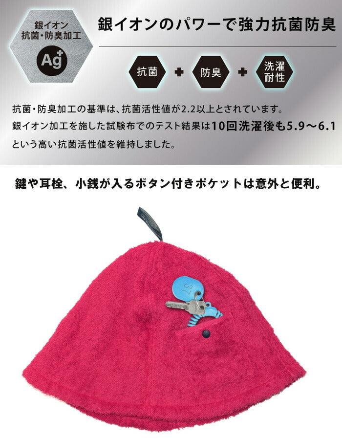 【KONTEX】今治 サウナハット キャップ コンテックス 日本製 今治タオル ブランド認定 サウナ サ活 アウトドア キャンプ スポーツ 軽量 吸水 速乾 洗濯 清潔 洗えるサウナハット フリーサイズ オーガニックコットン お手入れ簡単 ポケット付き 熱から守る 【POCKET】