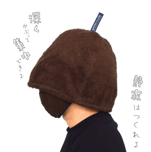 【KONTEX】 コンテックス 今治 サウナハット フォーカス 日本製 今治タオル アウトドア キャンプ スポーツ 軽量 吸水 速乾 洗濯 サウナー サウナキャップ サウナグッズ 洗濯可能 おしゃれ サウナ 健康 スパ 整う 熱から髪を守る 深くかぶれる 大きめ 静寂【FOCUS 】