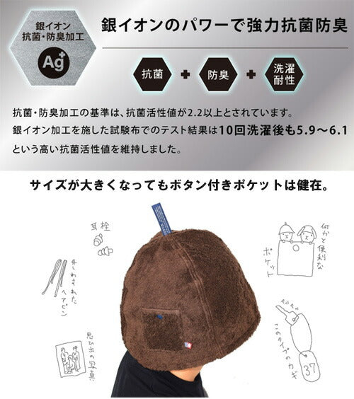 【KONTEX】 コンテックス 今治 サウナハット フォーカス 日本製 今治タオル アウトドア キャンプ スポーツ 軽量 吸水 速乾 洗濯 サウナー サウナキャップ サウナグッズ 洗濯可能 おしゃれ サウナ 健康 スパ 整う 熱から髪を守る 深くかぶれる 大きめ 静寂【FOCUS 】