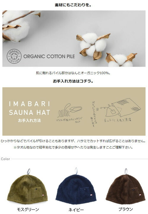 【KONTEX】 コンテックス 今治 サウナハット フォーカス 日本製 今治タオル アウトドア キャンプ スポーツ 軽量 吸水 速乾 洗濯 サウナー サウナキャップ サウナグッズ 洗濯可能 おしゃれ サウナ 健康 スパ 整う 熱から髪を守る 深くかぶれる 大きめ 静寂【FOCUS 】