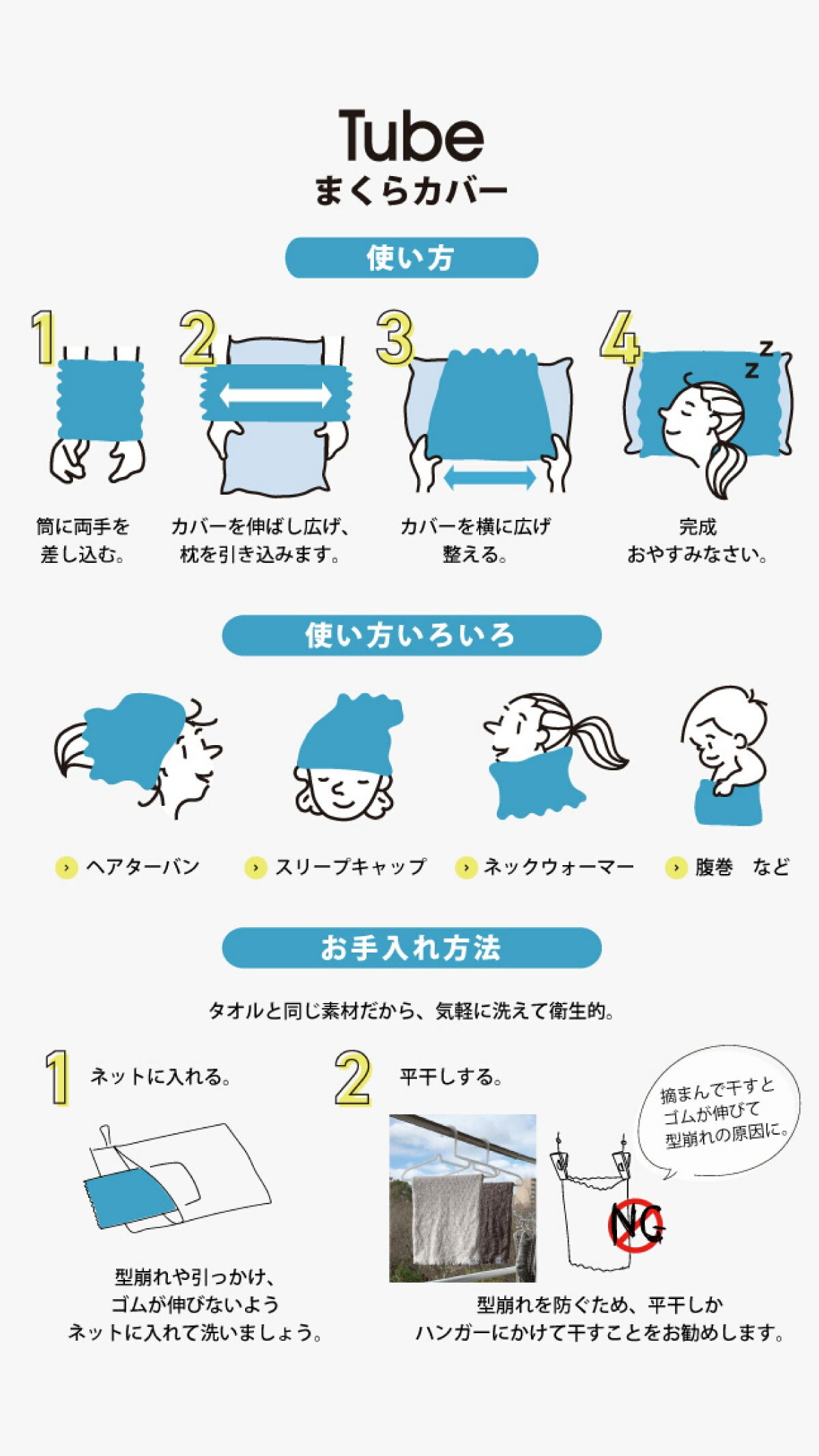 【KONTEX】コンテックス 枕カバー モクチューブ やわらかタイプ 今治 チューブタオル ピロー クッションカバー 腹巻 ネックウォーマー ピローケース 良質な 睡眠 リラックス 安眠 寝具 おしゃれ 伸縮性 カラバリ豊富 着脱簡単 いろんな枕に ピッタリ フィット 【MOKU TUBE】