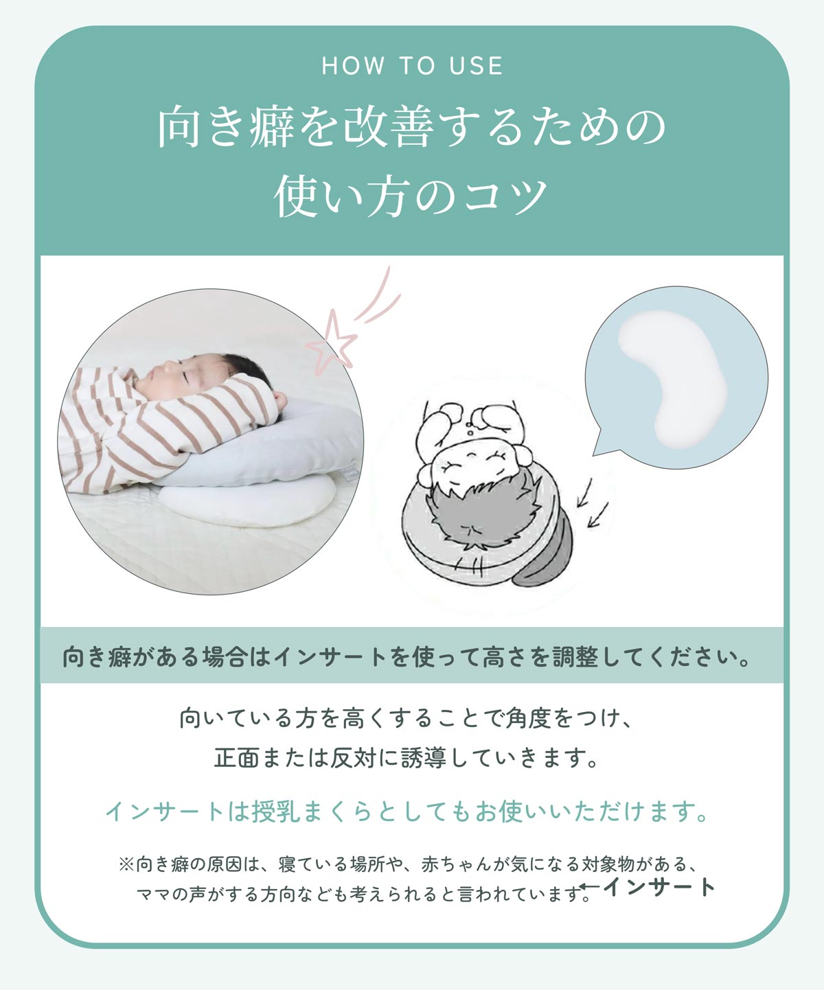 EsmeraldA インサート式ドーナツまくら/赤ちゃんのあたまの形を整える