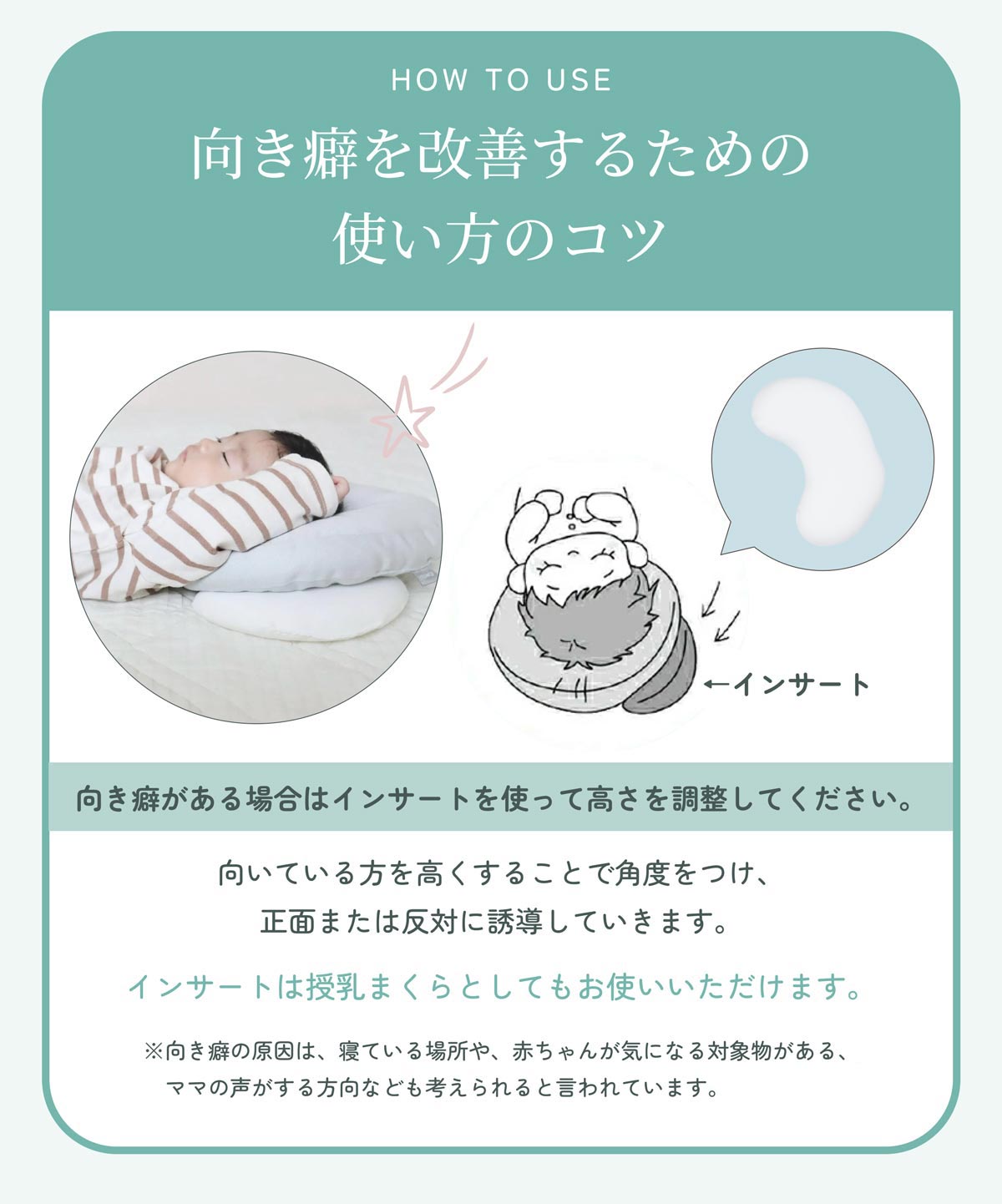 インサート式ドーナツまくら/高さ調節でぴったりフィット、赤ちゃんの眠りに安心を【EsmeraldA 公式】