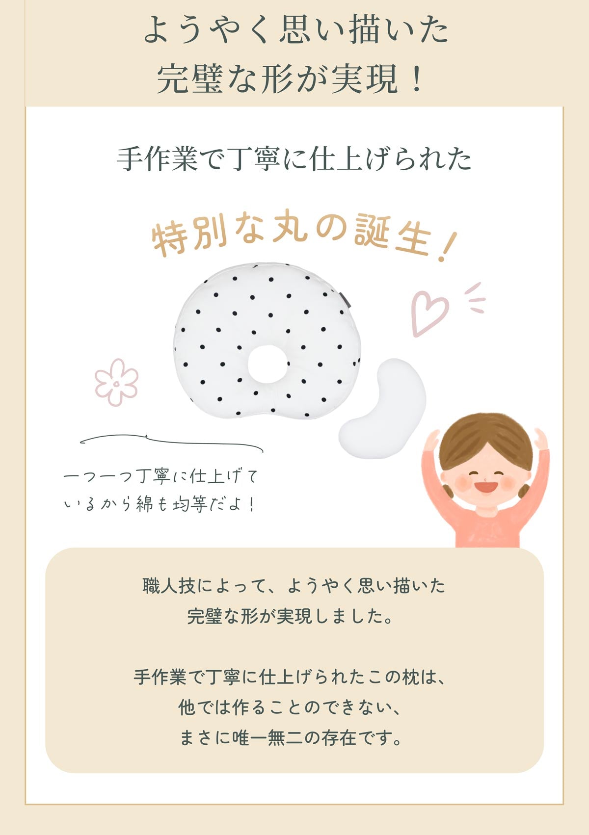 インサート式ドーナツまくら/高さ調節でぴったりフィット、赤ちゃんの眠りに安心を【EsmeraldA 公式】