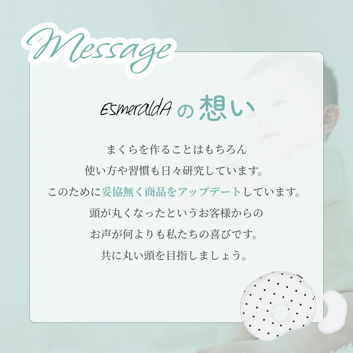 インサート式ドーナツまくら/高さ調節でぴったりフィット、赤ちゃんの眠りに安心を【EsmeraldA 公式】