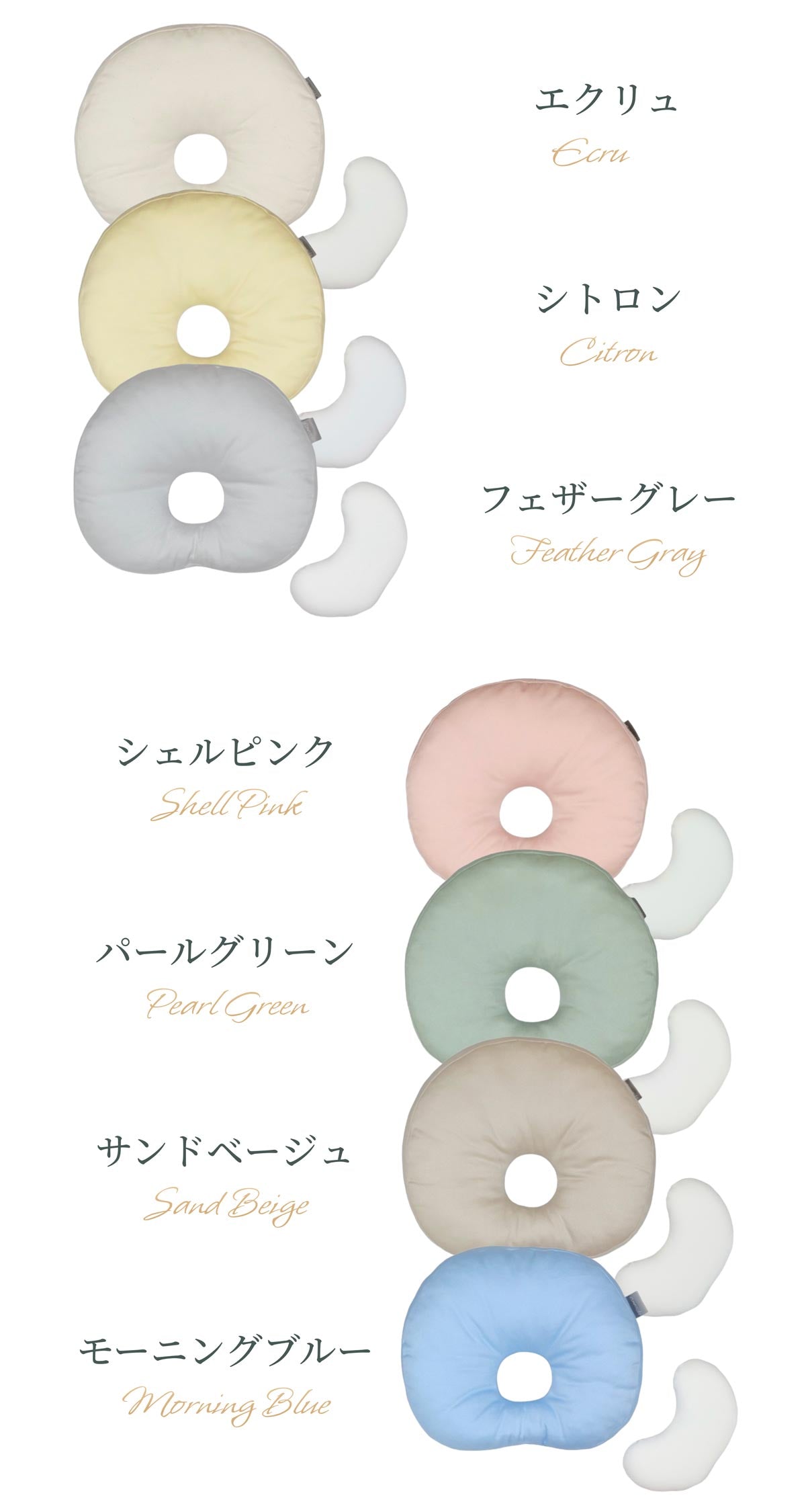 インサート式ドーナツまくら/高さ調節でぴったりフィット、赤ちゃんの眠りに安心を【EsmeraldA 公式】