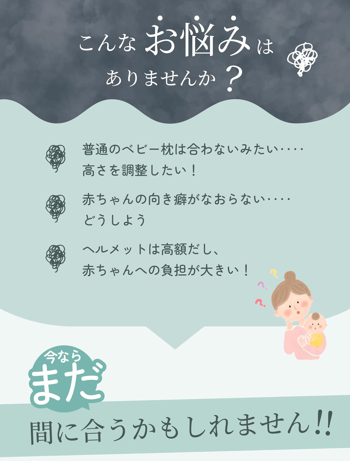 インサート式ドーナツまくら/高さ調節でぴったりフィット、赤ちゃんの眠りに安心を【EsmeraldA 公式】