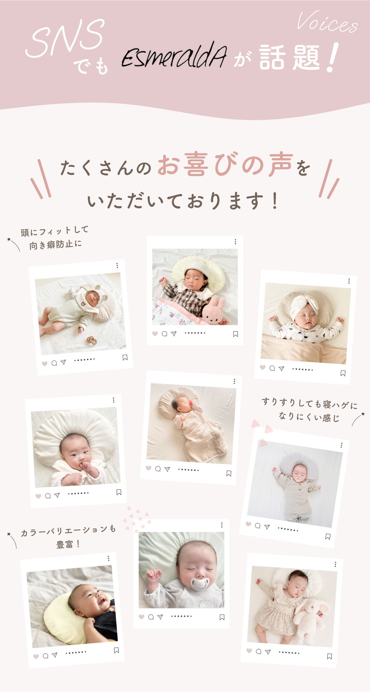 パーソナルムーブベビー/ 1位獲得 新生児から使える あたまの形を整える【EsmeraldA 公式】