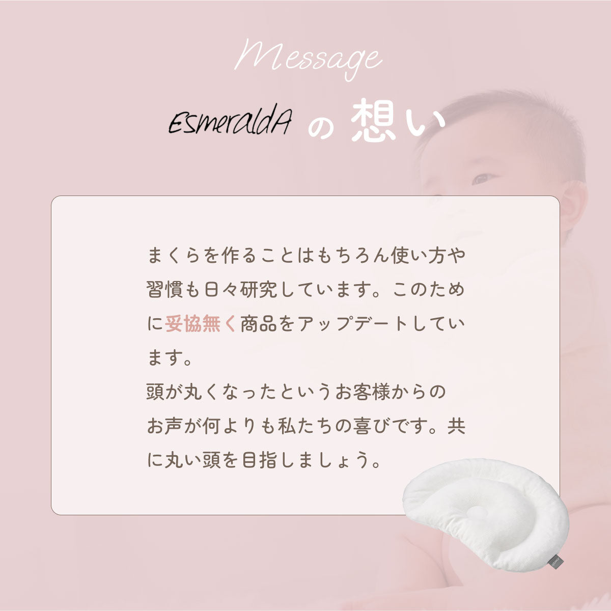 パーソナルムーブベビー/ 1位獲得 新生児から使える あたまの形を整える【EsmeraldA 公式】