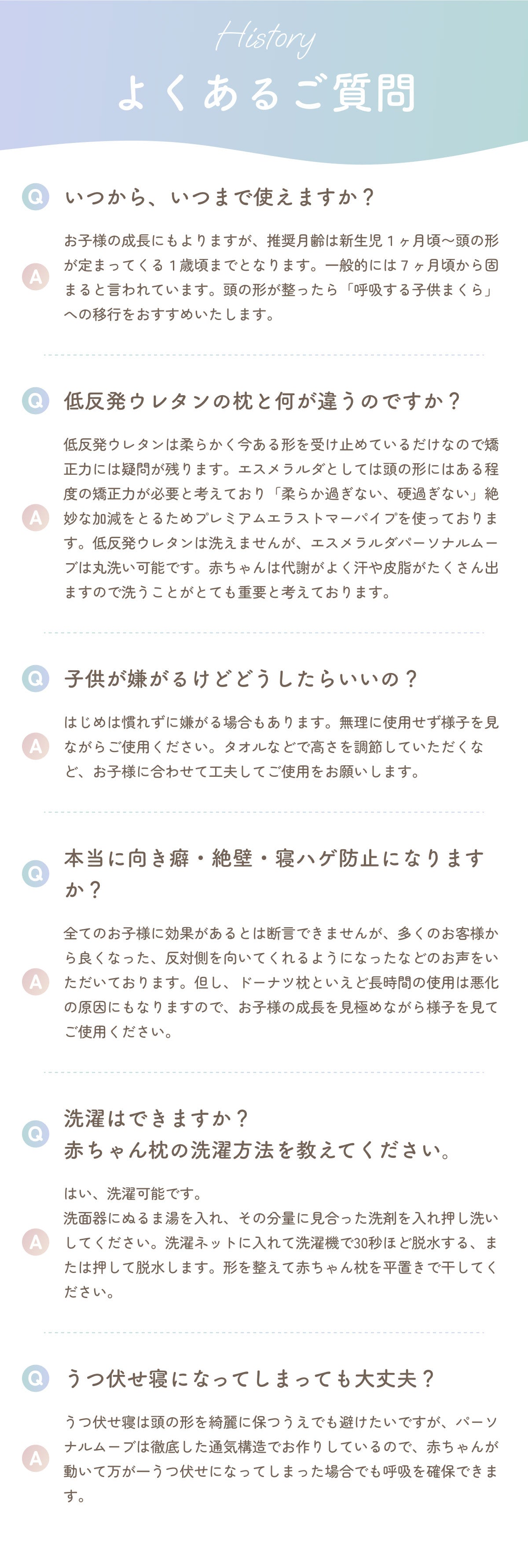 パーソナルムーブベビー/ 1位獲得 新生児から使える あたまの形を整える【EsmeraldA 公式】