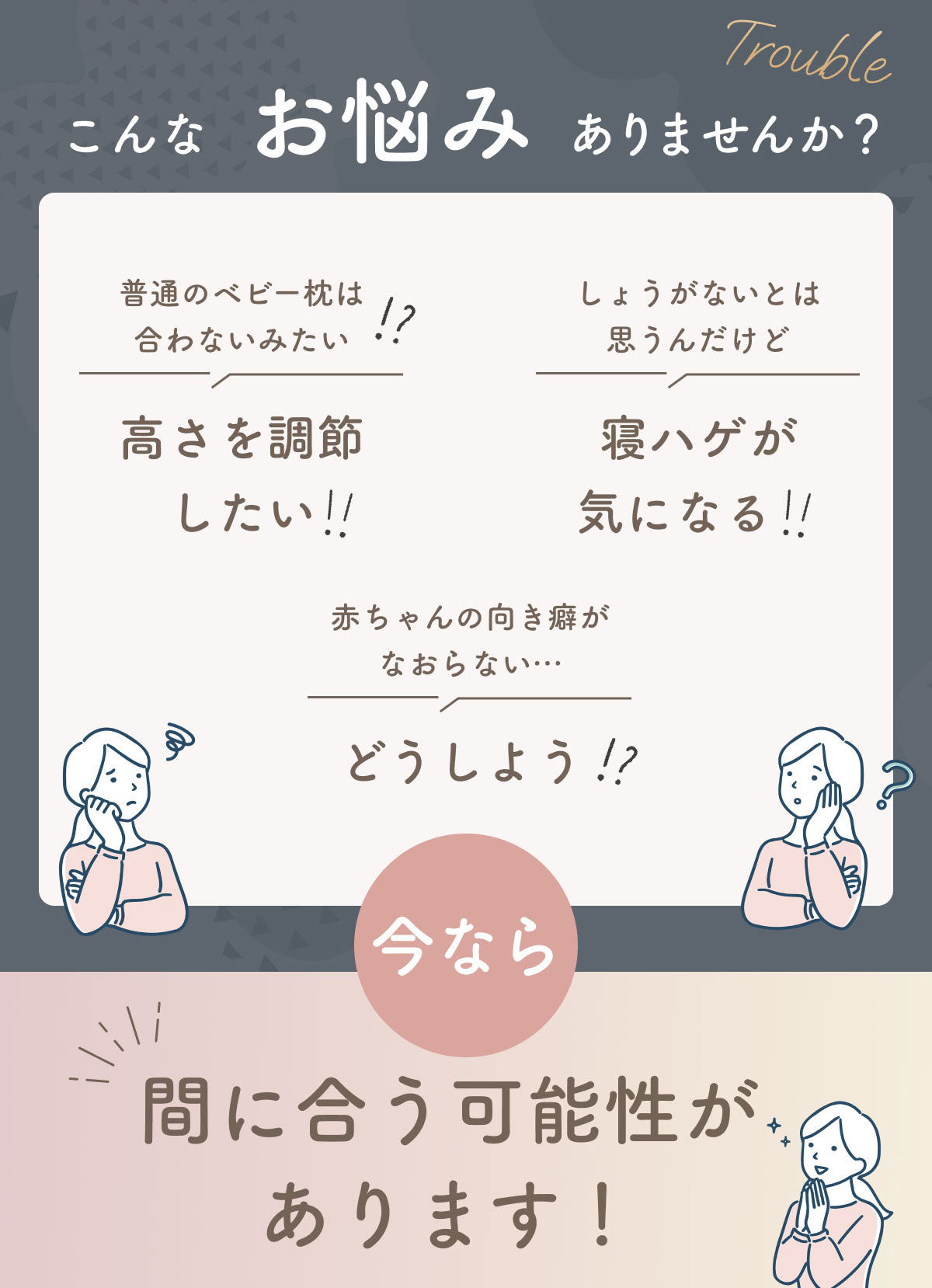 パーソナルムーブベビー/ 1位獲得 新生児から使える あたまの形を整える【EsmeraldA 公式】