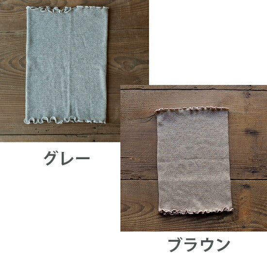 【天衣無縫】 ヤクとオーガニックコットン 腹巻 2way ネックウォーマー 温活 リラックス グレー ブラウン オーガニックコットン 敏感肌 天然繊維 肌にやさしい 日本製 薄手腹巻き organic 冷え対策【睡眠美容研究所】