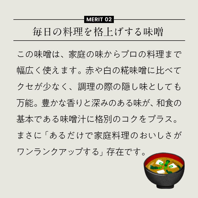 マル有 無添加 有機味噌(750g)/自然の恵みをそのままに、添加物不使用の安心・安全な味噌