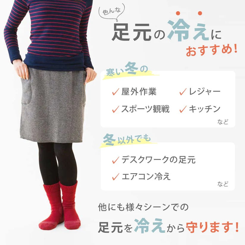 【健康爽快】 あったか 靴下 裏起毛 ルームソックス 防寒 厚手 保温 温活 吸湿発熱繊維 eks おしゃれ 国産 安心 日本製 オフィスでも活躍 冷え取り フィット ムレない 断熱 保温 リラックス ポカポカ 冷気ブロック 着脱しやすい くつした 鷲尾 ワシオ もちはだ