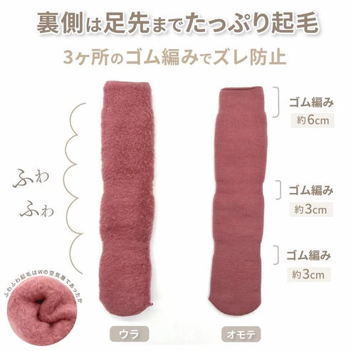 もちはだ ハイソックス ルームソックス /台所やオフィスの冷えに最適