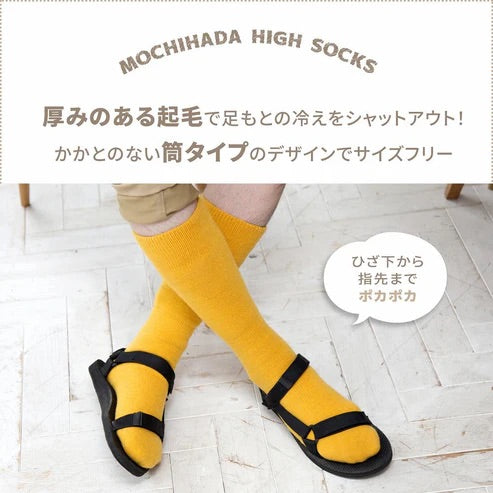 もちはだ ハイソックス ルームソックス /台所やオフィスの冷えに最適