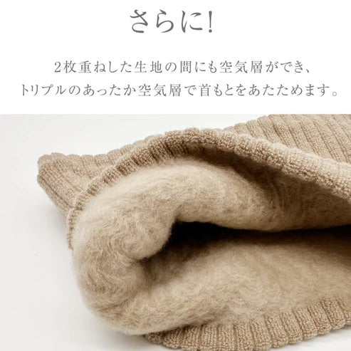 もちはだ W ネックウォーマー /リブ編みでオシャレに防寒