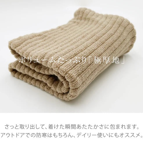 もちはだ W ネックウォーマー /リブ編みでオシャレに防寒